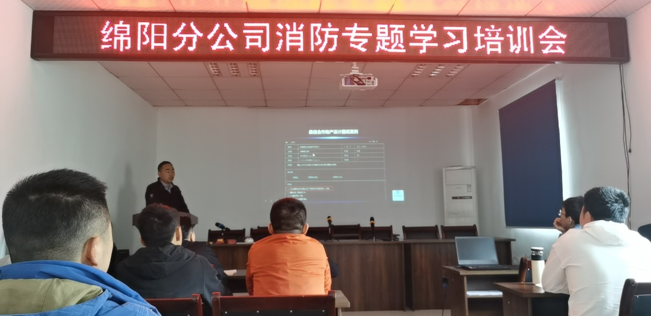 加強技術(shù)交流 提高技術(shù)水平—— 綿陽分公司組織消防安裝技術(shù)交流會