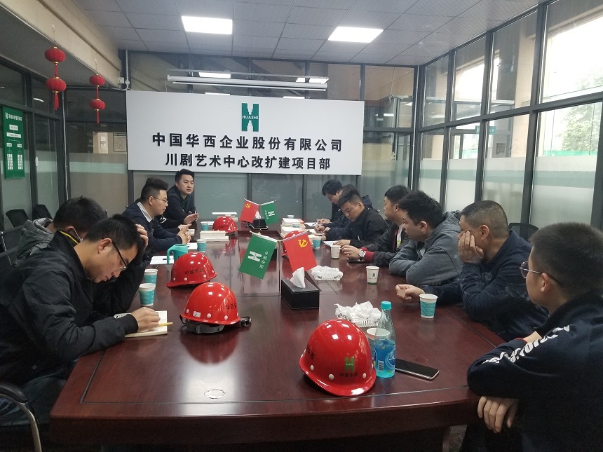 抓基層黨建工作，從一線開始行動 ——直屬項目第五黨支部召開黨員大會