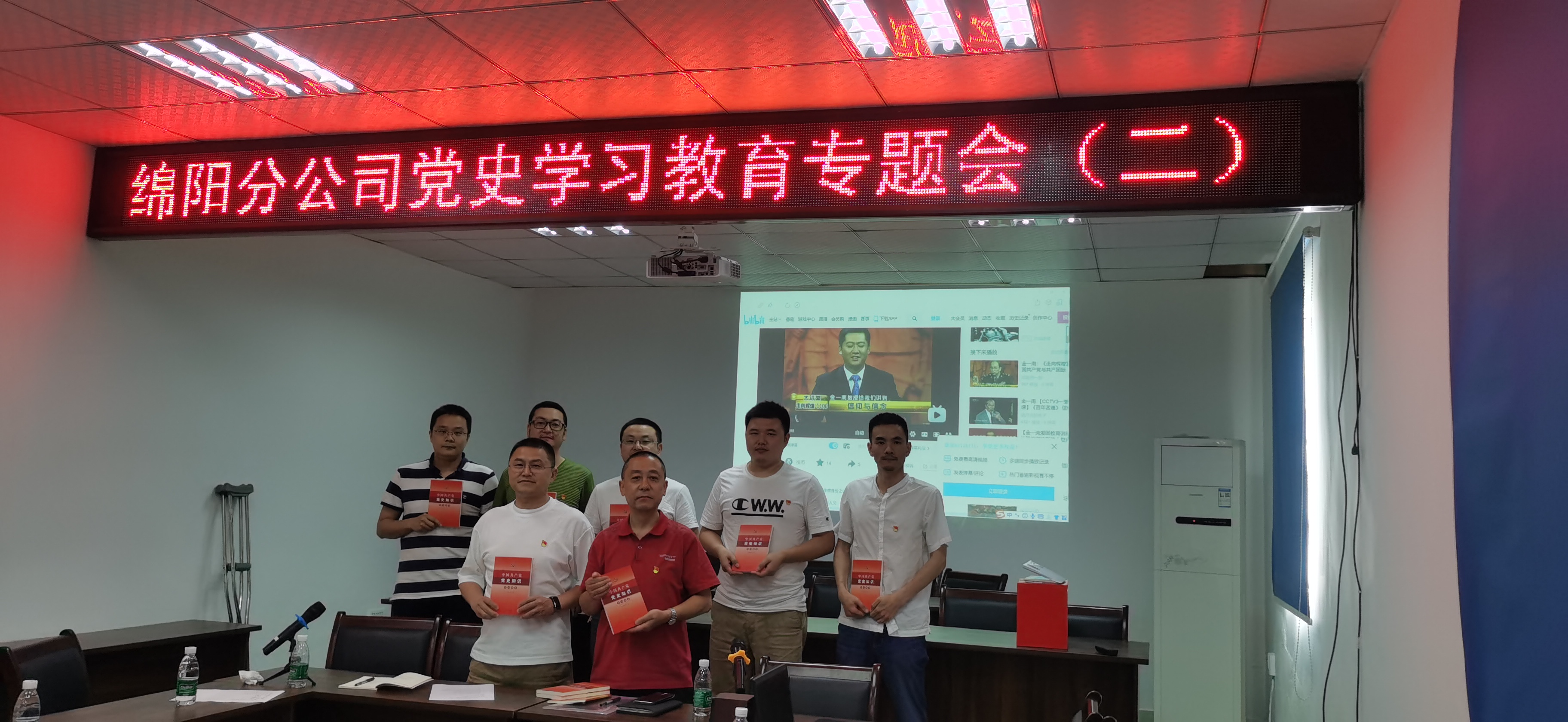 學(xué)史明理、學(xué)史增信、學(xué)史崇德、學(xué)史力行——綿陽(yáng)分公司召開黨史學(xué)習(xí)教育專題會(huì)議