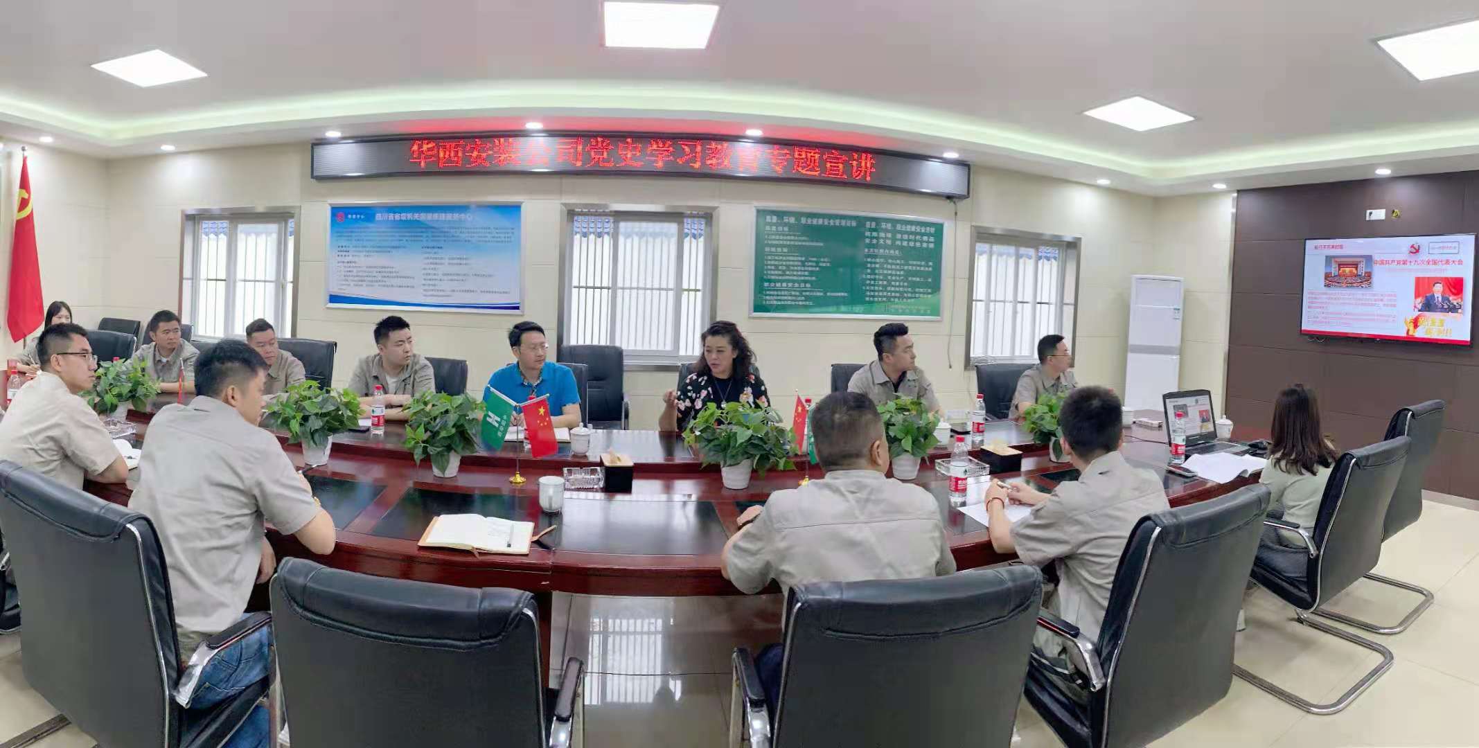 【黨史學(xué)習(xí)教育】公司黨委委員、紀(jì)委書記付曉到直屬項(xiàng)目第五黨支部開展黨史學(xué)習(xí)教育專題宣講