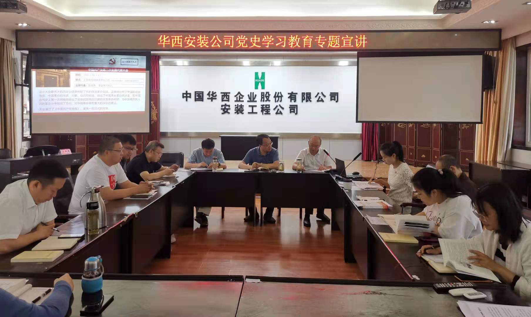 【黨史學(xué)習(xí)教育】公司財(cái)務(wù)總監(jiān)葉興坤到本部第二黨支部、直屬項(xiàng)目第二黨支部開展黨史學(xué)習(xí)教育專題宣講