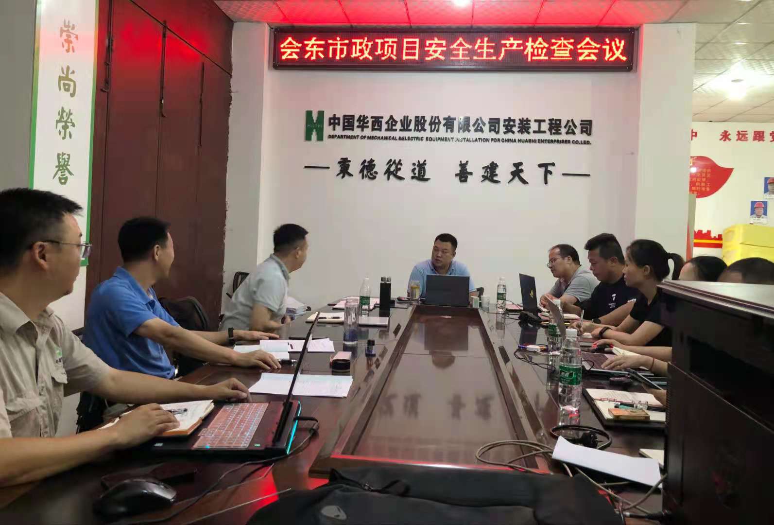 公司總工程師李宇舟、副總經(jīng)理楊帆一行到會東項目駐點指導(dǎo)工作