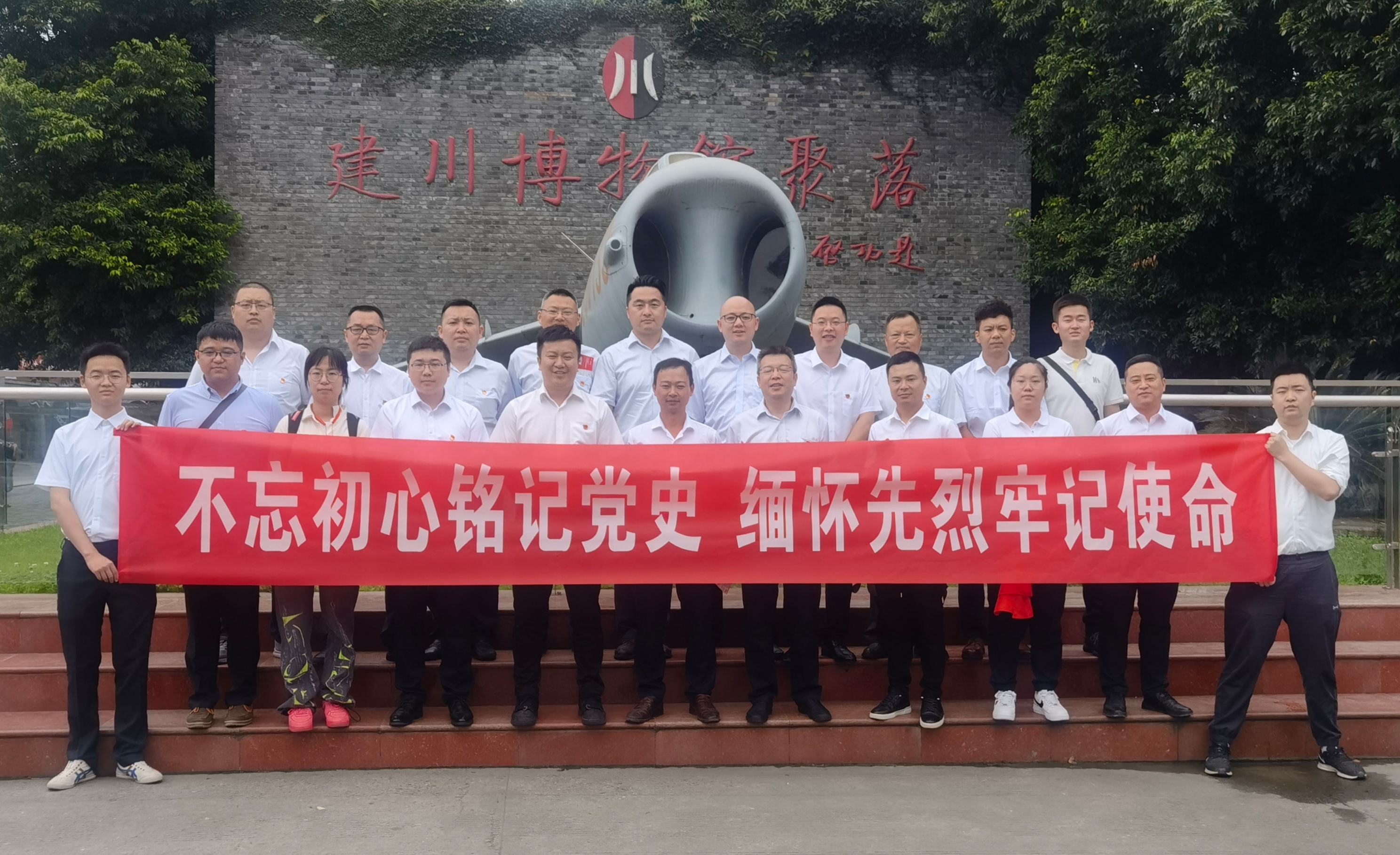 不忘初心銘記黨史 緬懷先烈牢記使命——公司建筑智能化事業(yè)部黨支部、直屬項(xiàng)目第二、三、五黨支部聯(lián)合開展主題黨日活動