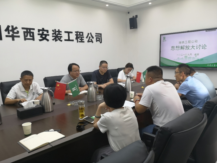 以思想“破冰” 引領(lǐng)行動“突圍” ——公司黨委委員、總經(jīng)理徐文忠深入基層參與思想解放大討論