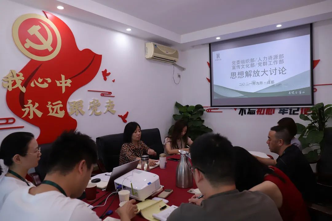 破思想之困 解發(fā)展之難 走創(chuàng)新之路——公司黨委副書記、工會主席曾蓮參加本部職能部門思想解放大討論
