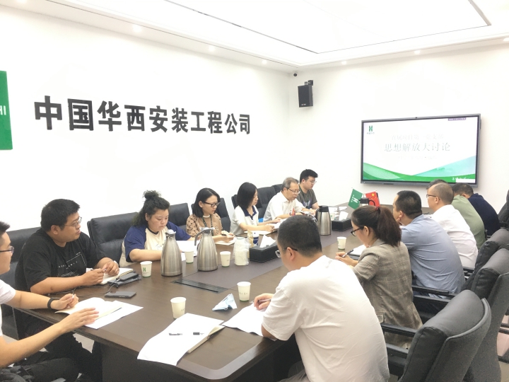 公司黨委副書記、工會主席曾蓮參加直屬項目第一黨支部思想解放大討論