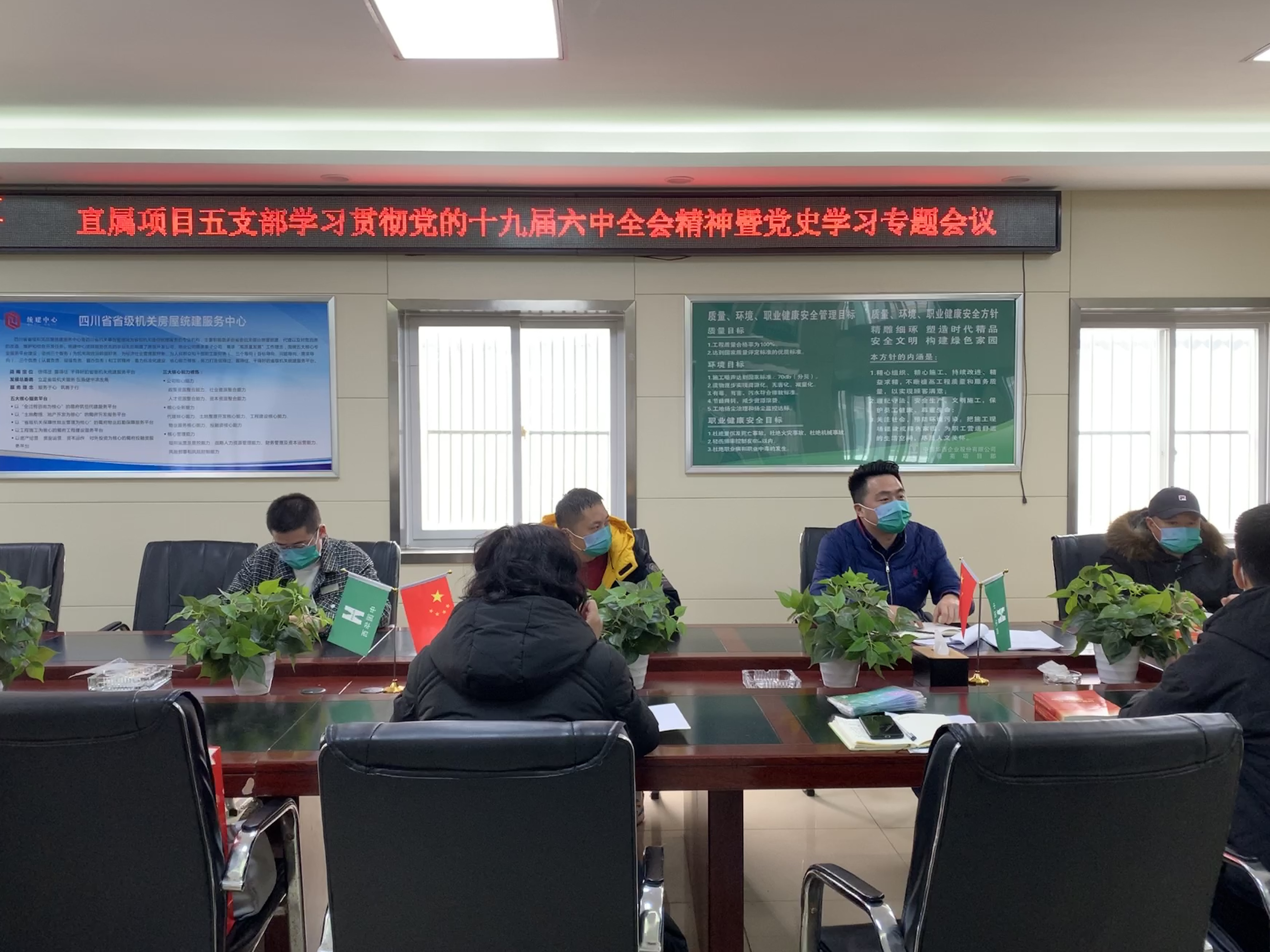 直屬項(xiàng)目五支部學(xué)習(xí)貫徹黨的十九屆六中全會(huì)精神暨黨史學(xué)習(xí)專題會(huì)議