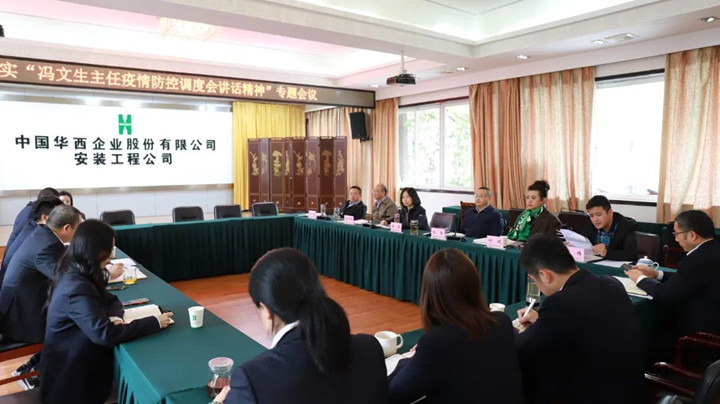 構筑四面“防火墻” 確保落實“無禁區(qū)”——華西安裝公司多渠道、全方位狠抓安全各項工作