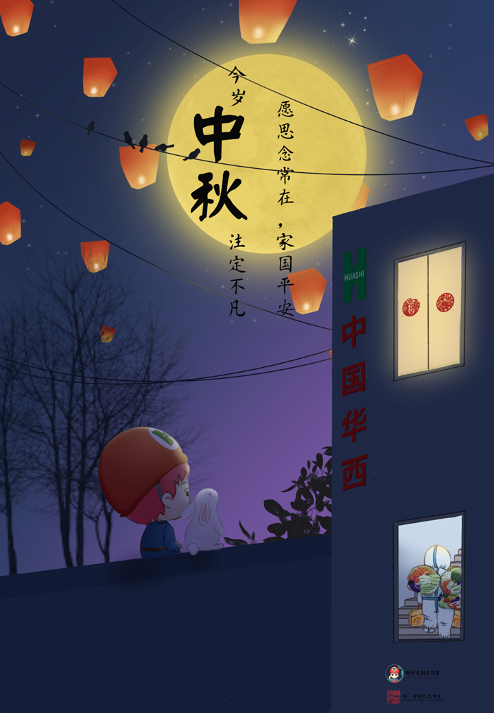 逆行！堅(jiān)守！這個(gè)中秋節(jié)我們過得“狠”不一般！