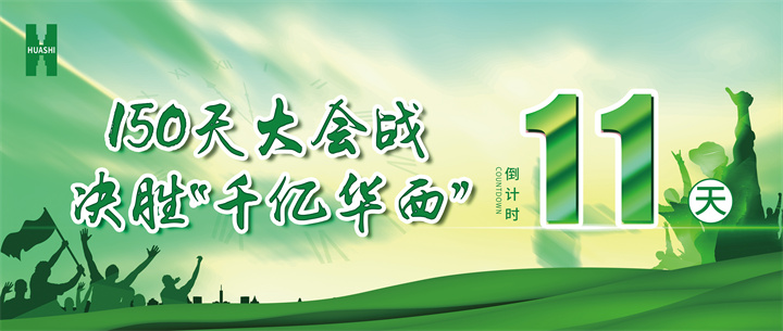 【華安人的奮戰(zhàn)】定格五個溫暖瞬間 @全體華安人，致你們的“同心”堅守