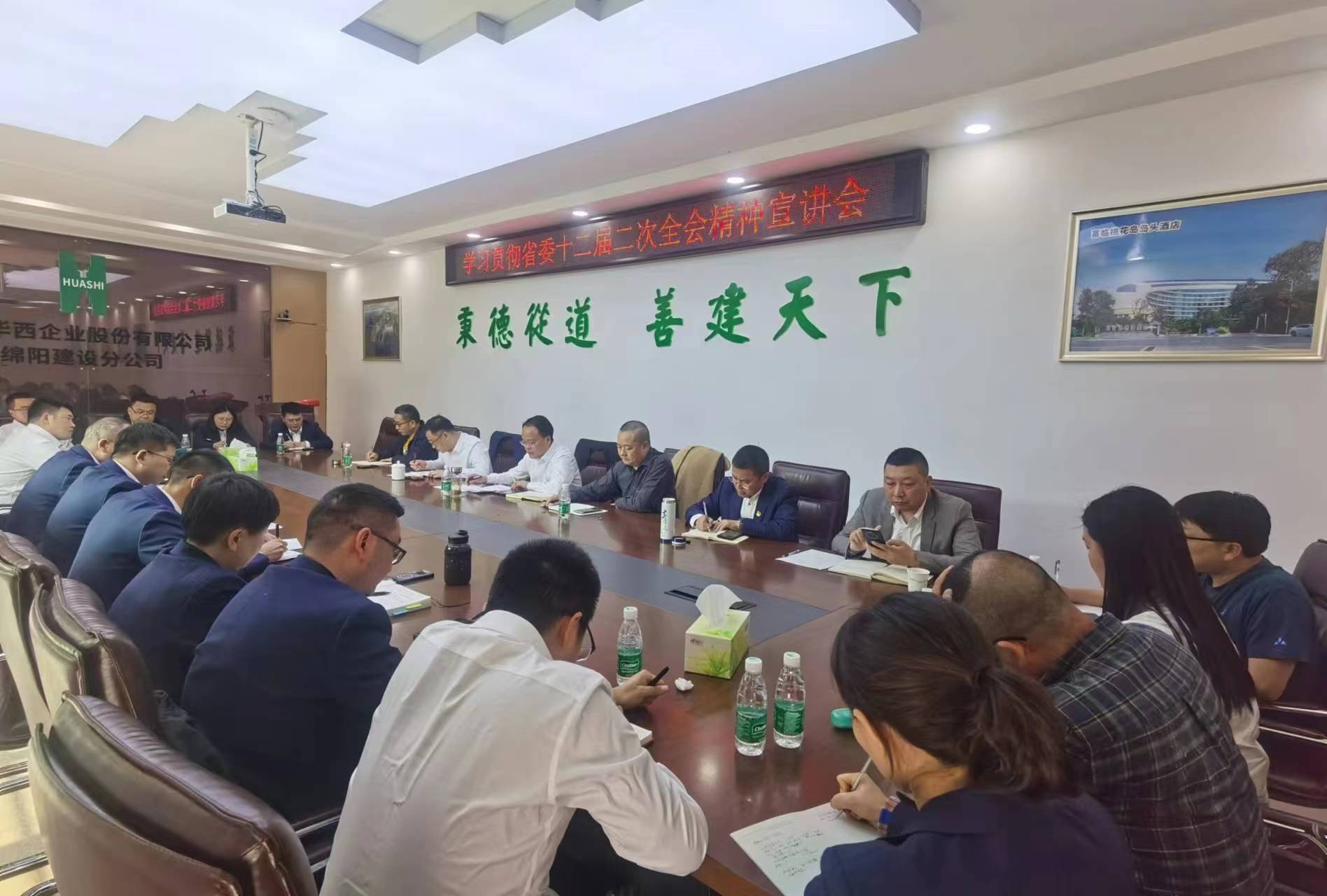 公司黨委副書記、總經(jīng)理徐文忠一行赴綿陽分公司開展調(diào)研督導(dǎo)