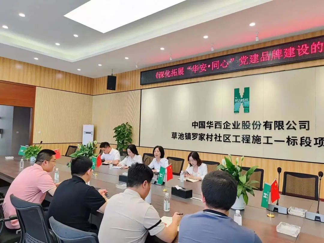公司黨委副書記、工會(huì)主席曾蓮到基層黨支部開展課題調(diào)研