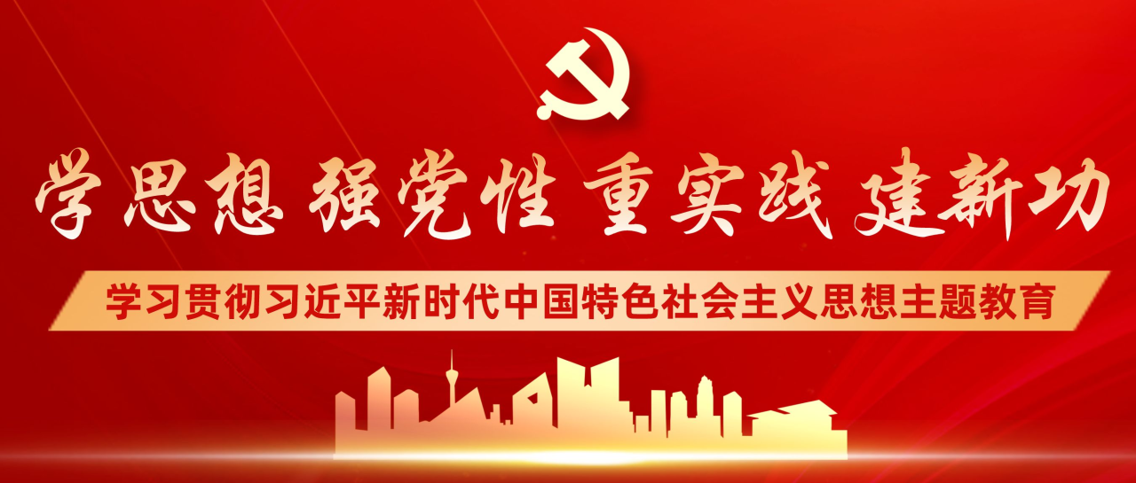 刀刃向內(nèi)直面問(wèn)題 開(kāi)誠(chéng)布公直擊短板——公司各基層黨支部召開(kāi)主題教育專(zhuān)題組織生活會(huì)