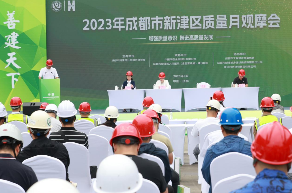 以觀摩促提升 以交流促進(jìn)步——成都市新津區(qū)質(zhì)量月觀摩會在成都市新津區(qū)人民醫(yī)院建設(shè)項(xiàng)目舉行