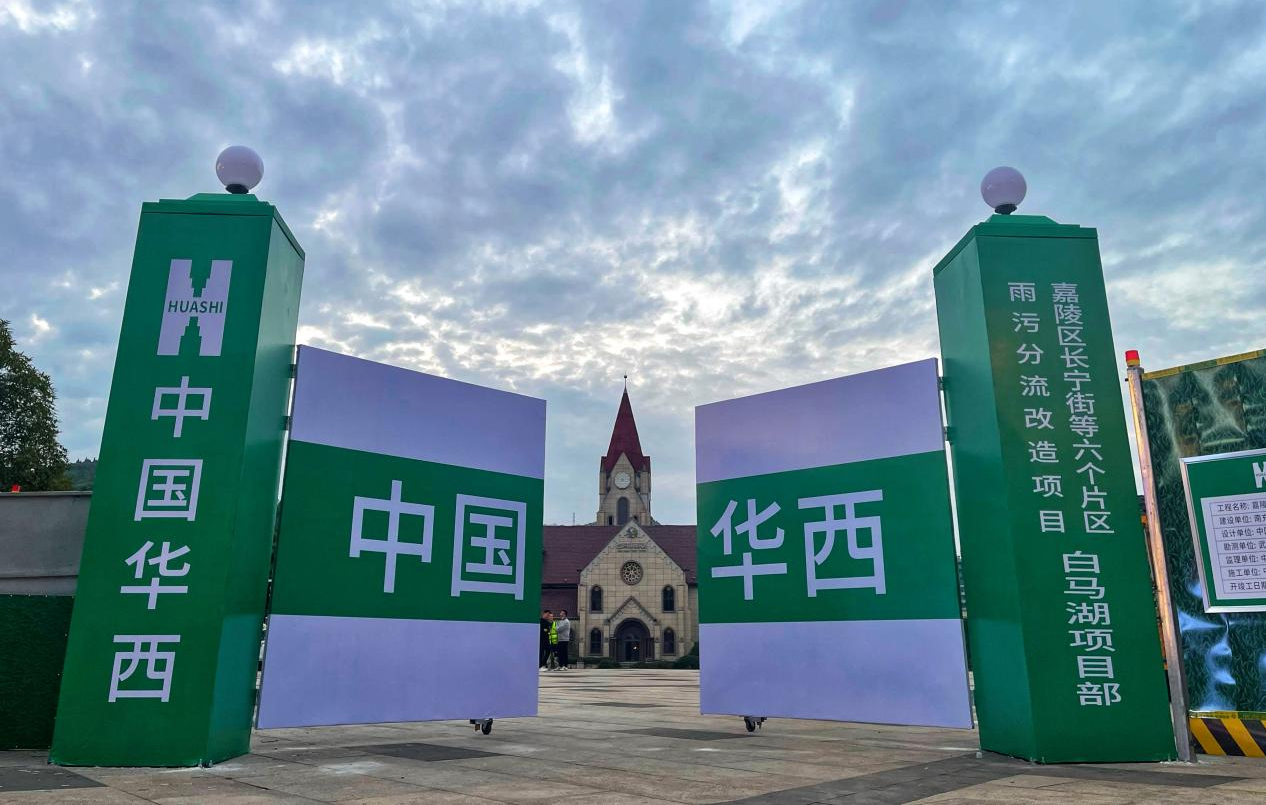 【這里是華安】“城”勢而上 萬象更“新”——公司新經(jīng)濟(jì)增長點(diǎn)發(fā)展紀(jì)實